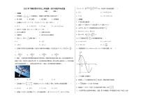 湖南省祁东县育贤中学2022-2023学年高三上学期第一次月考数学试题（含答案）