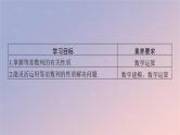 2022秋高中数学第四章数列4.2等差数列4.2.1等差数列的概念第2课时等差数列的性质课件新人教A版选择性必修第二册