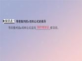 2022秋高中数学第四章数列4.2等差数列4.2.2等差数列的前n项和公式课件新人教A版选择性必修第二册