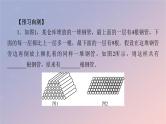 2022秋高中数学第四章数列4.2等差数列4.2.2等差数列的前n项和公式课件新人教A版选择性必修第二册