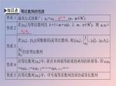 2022秋高中数学第四章数列4.3等比数列4.3.1等比数列的概念第2课时等比数列的性质课件新人教A版选择性必修第二册