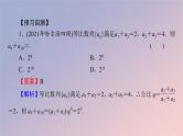 2022秋高中数学第四章数列4.3等比数列4.3.1等比数列的概念第2课时等比数列的性质课件新人教A版选择性必修第二册