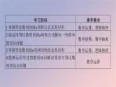 2022秋高中数学第四章数列4.3等比数列4.3.2等比数列的前n项和公式课件新人教A版选择性必修第二册