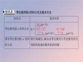 2022秋高中数学第四章数列4.3等比数列4.3.2等比数列的前n项和公式课件新人教A版选择性必修第二册