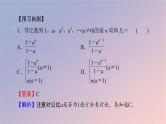 2022秋高中数学第四章数列4.3等比数列4.3.2等比数列的前n项和公式课件新人教A版选择性必修第二册