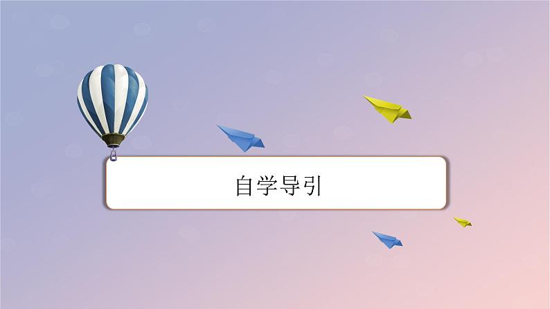 2022秋高中数学第五章一元函数的导数及其应用5.1导数的概念及其意义5.1.1变化率问题课件新人教A版选择性必修第二册第3页