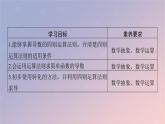 2022秋高中数学第五章一元函数的导数及其应用5.2导数的运算5.2.2导数的四则运算法则课件新人教A版选择性必修第二册
