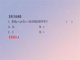 2022秋高中数学第五章一元函数的导数及其应用5.2导数的运算5.2.2导数的四则运算法则课件新人教A版选择性必修第二册