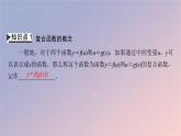 2022秋高中数学第五章一元函数的导数及其应用5.2导数的运算5.2.3简单复合函数的导数课件新人教A版选择性必修第二册