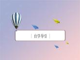 2022秋高中数学第六章计数原理6.1分类加法计数原理与分步乘法计数原理第1课时分类加法计数原理与分步乘法计数原理课件新人教A版选择性必修第三册