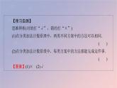 2022秋高中数学第六章计数原理6.1分类加法计数原理与分步乘法计数原理第1课时分类加法计数原理与分步乘法计数原理课件新人教A版选择性必修第三册
