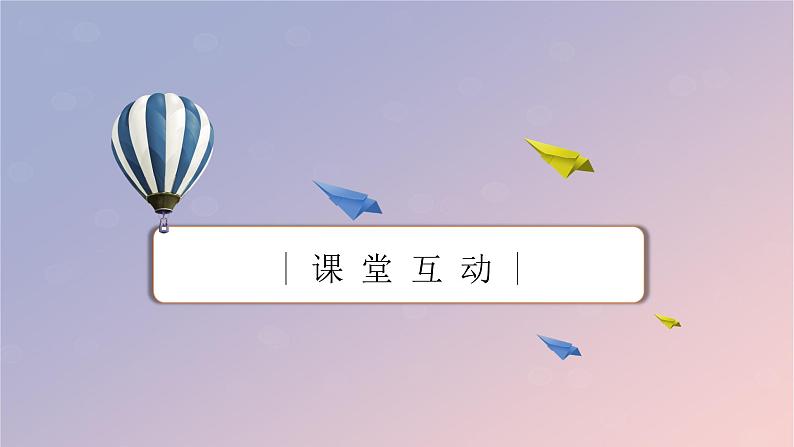 2022秋高中数学第三章圆锥曲线的方程3.3抛物线3.3.3抛物线的方程与性质的应用课件新人教A版选择性必修第一册03
