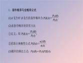 2022秋高中数学章末素养提升7第七章随机变量及其分布课件新人教A版选择性必修第三册