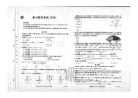 2023内蒙古自治区高三上学期9月联考文数试题PDF版含答案