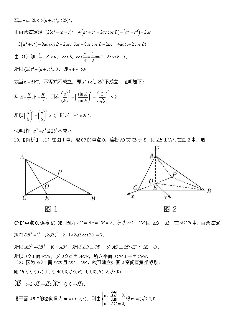 湖南省长沙市雅礼中学2023届高三月考试卷(二)数学参考答案和解析第2页