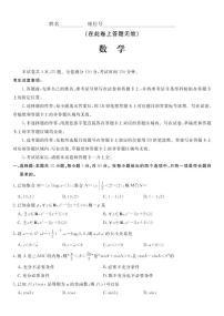 2023安徽省省示范高中高三第二次联考数学试题PDF版含答案
