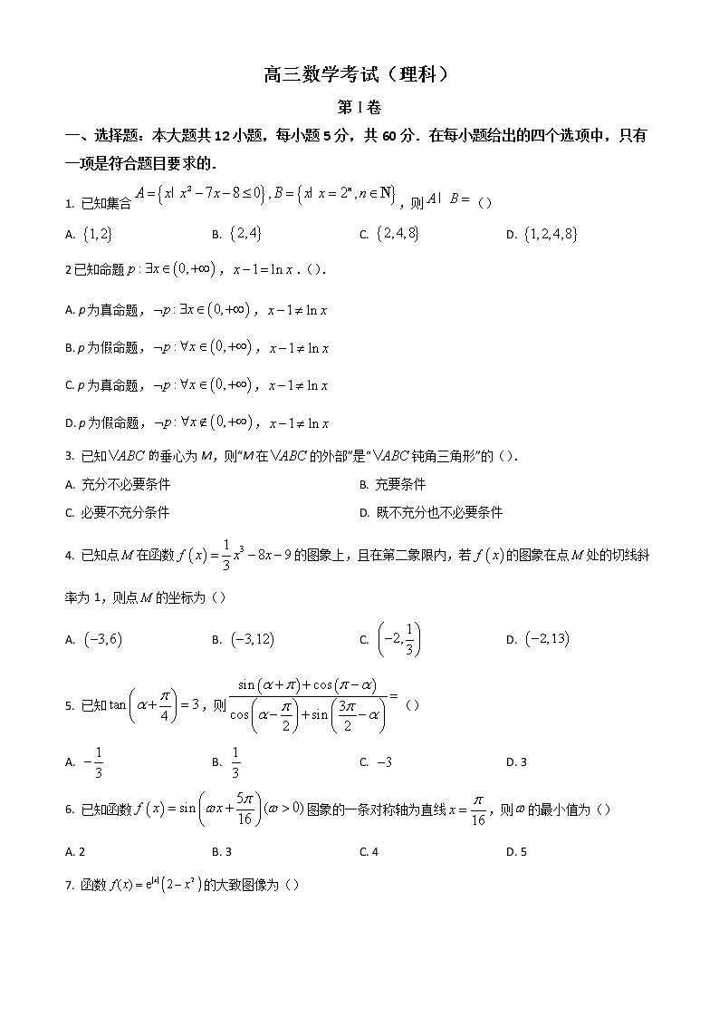 2023河南省豫南名校高三上学期9月质量检测试题数学（理）含答案01