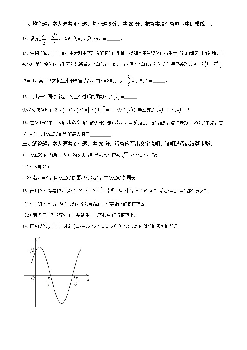 2023河南省豫南名校高三上学期9月质量检测试题数学（理）含答案03