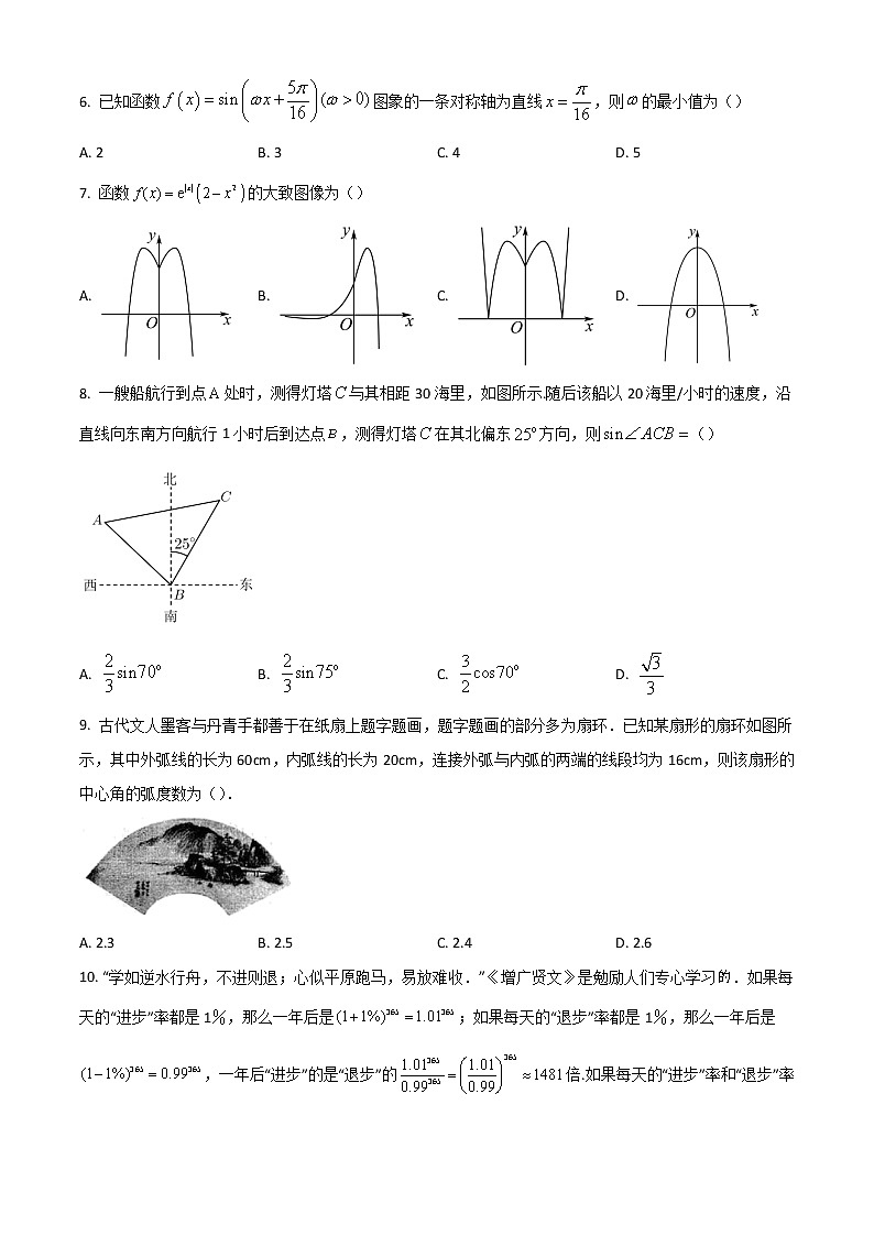 2023河南省豫南名校高三上学期9月质量检测试题数学（文）含答案02