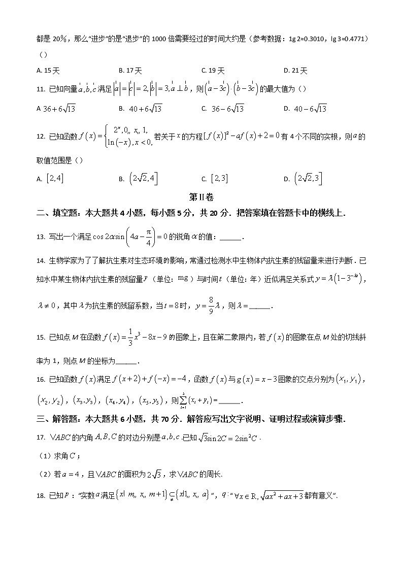 2023河南省豫南名校高三上学期9月质量检测试题数学（文）含答案03