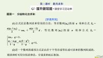 高中数学人教A版 (2019)选择性必修 第二册4.3 等比数列图文ppt课件