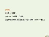 2022秋新教材高中数学第五章一元函数的导数及其应用5.2导数的运算5.2.1基本初等函数的导数课件新人教A版选择性必修第二册