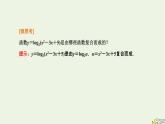 2022秋新教材高中数学第五章一元函数的导数及其应用5.2导数的运算5.2.3简单复合函数的导数课件新人教A版选择性必修第二册
