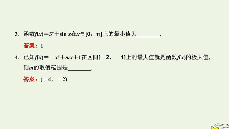 2022秋新教材高中数学第五章一元函数的导数及其应用5.3导数在研究函数中的应用5.3.2函数的极值与最大小值第二课时函数的最大小值课件新人教A版选择性必修第二册第7页