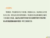 2022秋新教材高中數(shù)學(xué)第四章數(shù)列4.4習(xí)題課等差數(shù)列等比數(shù)列的綜合課件新人教A版選擇性必修第二冊(cè)