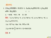2022秋新教材高中數(shù)學(xué)第四章數(shù)列4.4習(xí)題課等差數(shù)列等比數(shù)列的綜合課件新人教A版選擇性必修第二冊(cè)