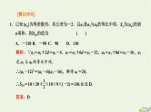 2022秋新教材高中数学第四章数列4.4习题课等差数列等比数列的综合课件新人教A版选择性必修第二册