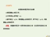 2022秋新教材高中数学第五章一元函数的导数及其应用习题课导数及其应用课件新人教A版选择性必修第二册