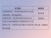 2022秋高中数学第四章数列习题课数列求和课件新人教A版选择性必修第二册