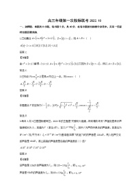江苏省南京市、镇江市2023届高三上学期10月学情调查考试  数学  Word版含解析