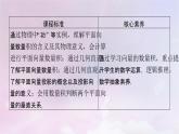 2022新教材高中数学第2章平面向量及其应用5从力的做功到向量的数量积5.1向量的数量积课件北师大版必修第二册