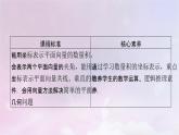 2022新教材高中数学第2章平面向量及其应用5从力的做功到向量的数量积5.2向量数量积的坐标表示5.3利用数量积计算长度与角度课件北师大版必修第二册