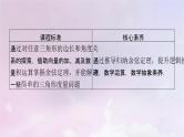 2022新教材高中数学第2章平面向量及其应用6平面向量的应用6.1余弦定理与正弦定理1余弦定理课件北师大版必修第二册