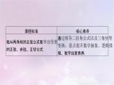 2022新教材高中數學第4章三角恒等變換3二倍角的三角函數公式3.1二倍角公式課件北師大版必修第二冊