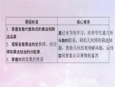 2022新教材高中数学第5章复数2复数的四则运算2.2复数的乘法与除法2.3复数乘法几何意义初探课件北师大版必修第二册