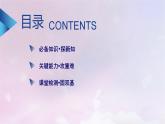 2022新教材高中数学第6章立体几何初步1基本立体图形1.1构成空间几何体的基本元素1.2简单多面体__棱柱棱锥和棱台课件北师大版必修第二册