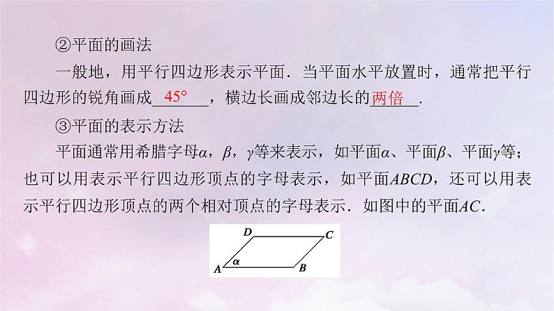 2022新教材高中数学第6章立体几何初步1基本立体图形1.1构成空间几何体的基本元素1.2简单多面体__棱柱棱锥和棱台课件北师大版必修第二册07