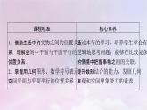 2022新教材高中数学第6章立体几何初步4平行关系4.2平面与平面平行课件北师大版必修第二册