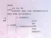 2022新教材高中数学章末梳理1第1章三角函数课件北师大版必修第二册