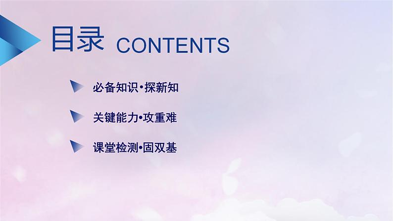 2022新教材高中数学第1章三角函数6函数y＝Asinωx＋φ的性质与图象6.3探究A对y＝Asinωx＋φ的图象的影响课件北师大版必修第二册第4页