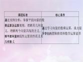 2022新教材高中數(shù)學第2章平面向量及其應用3從速度的倍數(shù)到向量的數(shù)乘課件北師大版必修第二冊