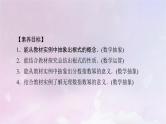 2022新教材高中数学第三章指数运算与指数函数1指数幂的拓展课件北师大版必修第一册