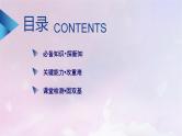2022新教材高中数学第三章指数运算与指数函数3指数函数第2课时指数函数的图象和性质的综合应用课件北师大版必修第一册