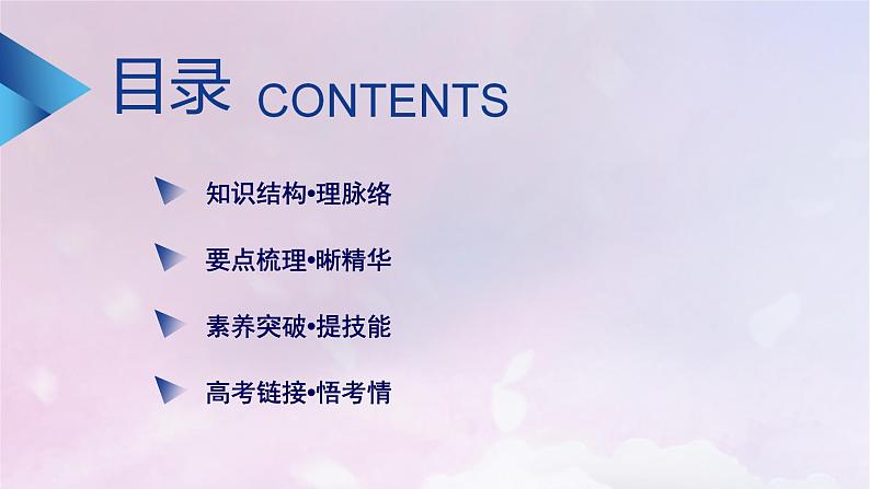 2022新教材高中数学章末梳理7第七章概率课件北师大版必修第一册03