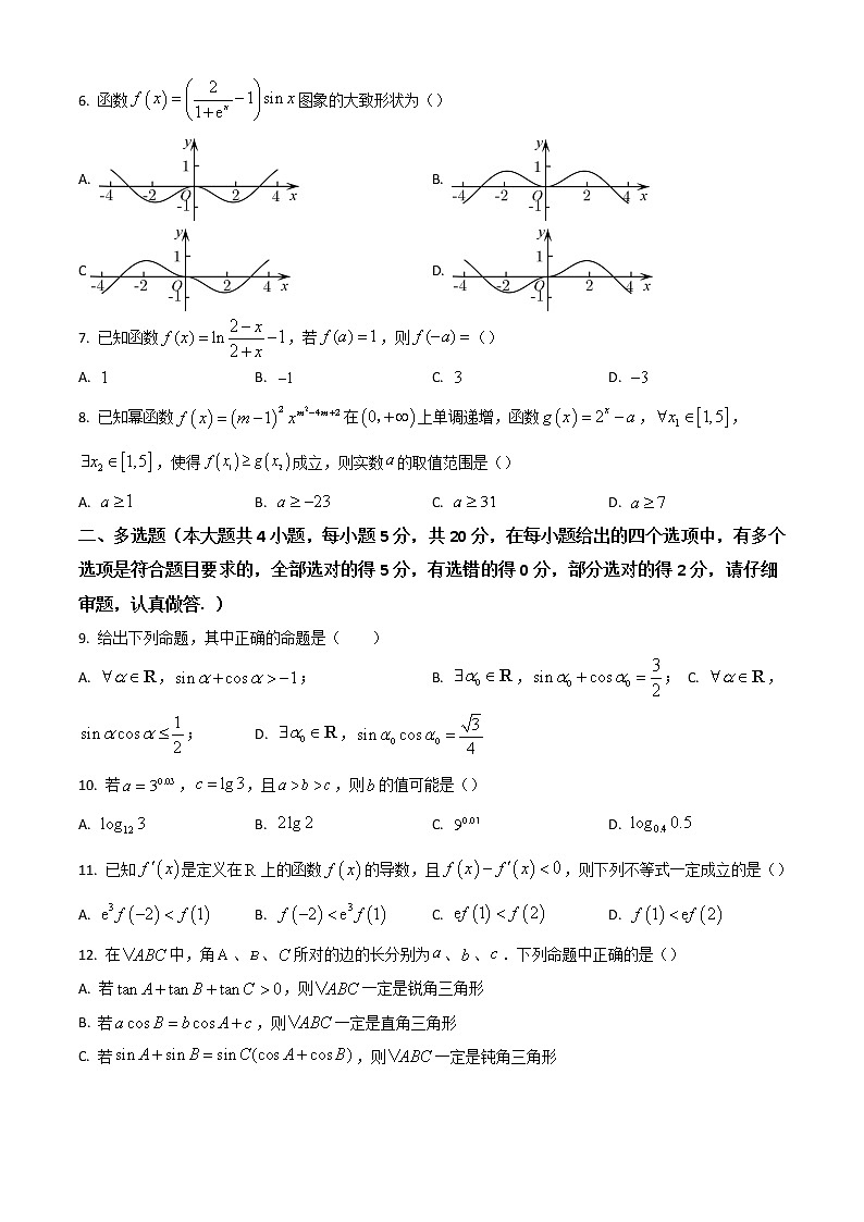 2023通化梅河口五中高三上学期9月月考数学试题含答案第2页