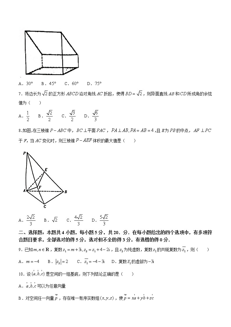 山东省威海乳山市银滩高级中学2022-2023学年高二上学期9月月考数学试题含答案第2页
